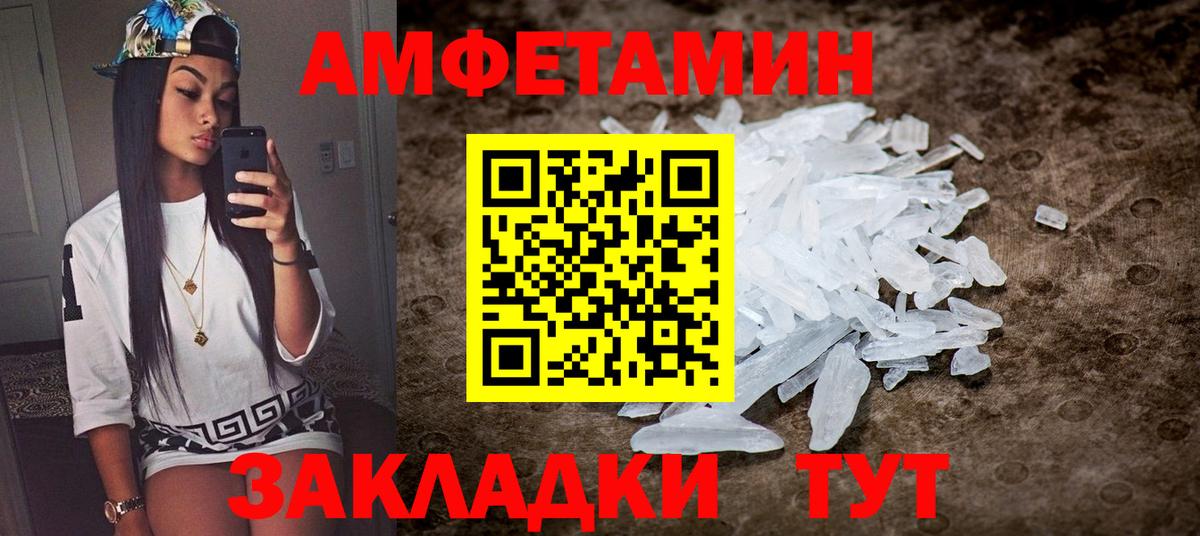 Кизилюрт  АМФ 98%  АМФЕТАМИН  Вход с VPN 