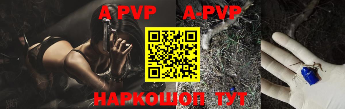 Кизилюрт  Alpha PVP Соль  Вход с VPN  Alpha PVP СК КРИС  Альфа ПВП мука 