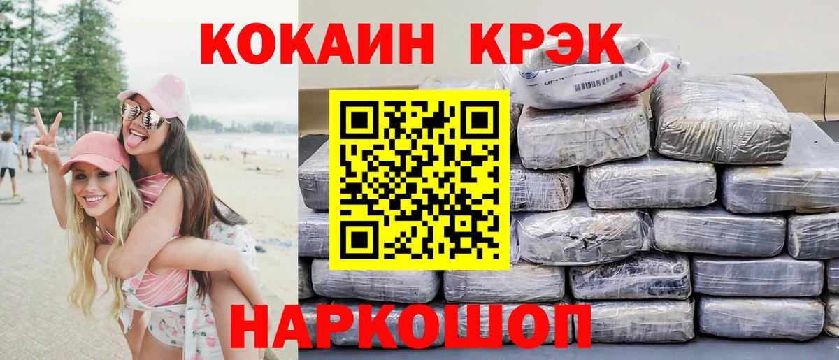 Кокаин VHQ  Вход с VPN  COCAIN Fish Scale  Кизилюрт 