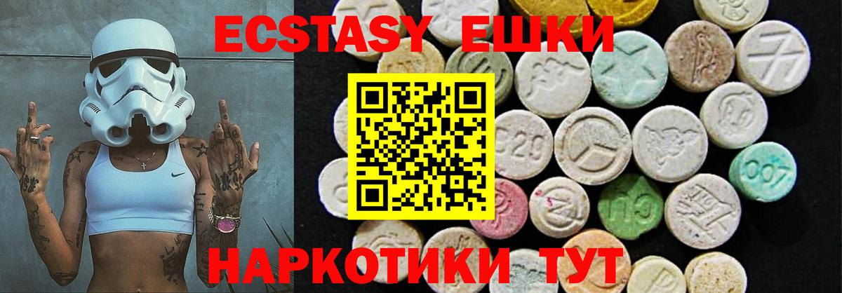 ЭКСТАЗИ 280мг  Вход с VPN  Ecstasy  Кизилюрт  ЭКСТАЗИ ешки 