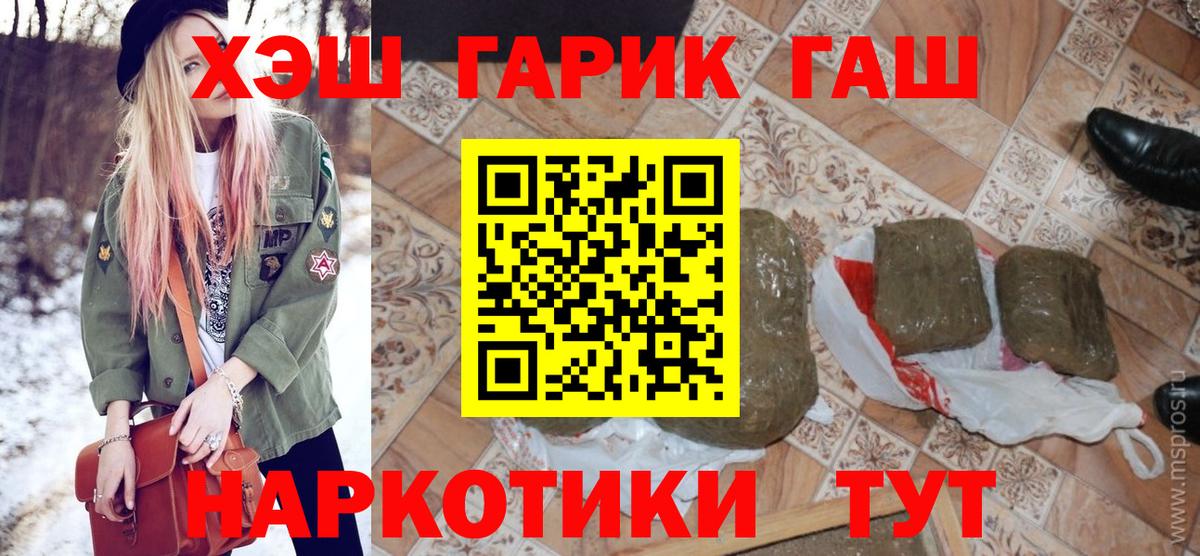 Кизилюрт  ГАШ индика сатива  ГАШ гарик  Вход с VPN 