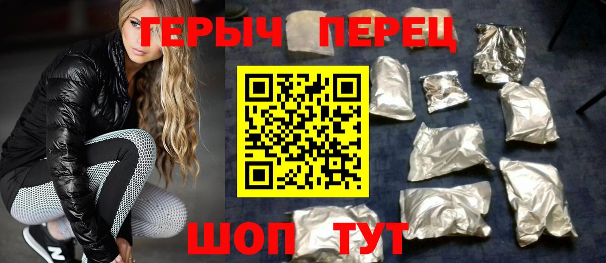 ГЕРОИН белый Кизилюрт