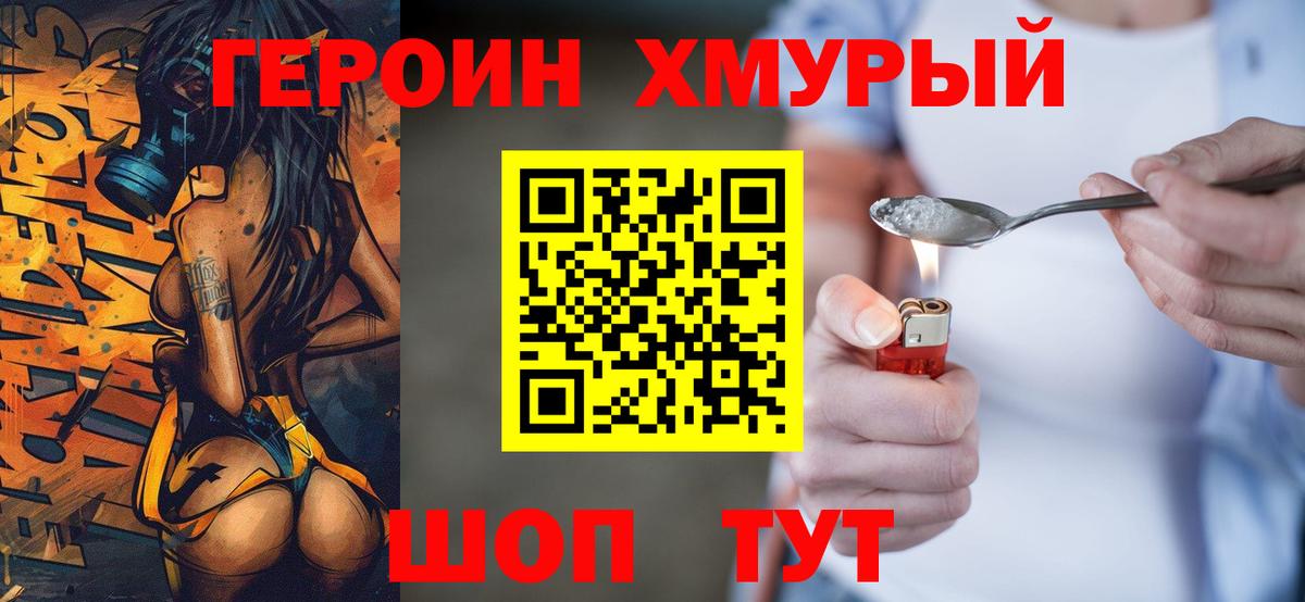 ГЕРОИН Афган  Вход с VPN  Кизилюрт 