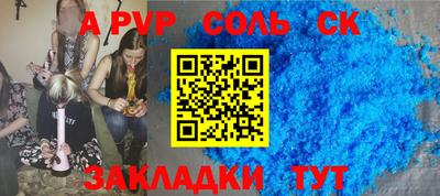 apvp Гусиноозёрск