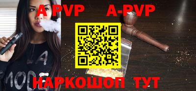 apvp Гусиноозёрск