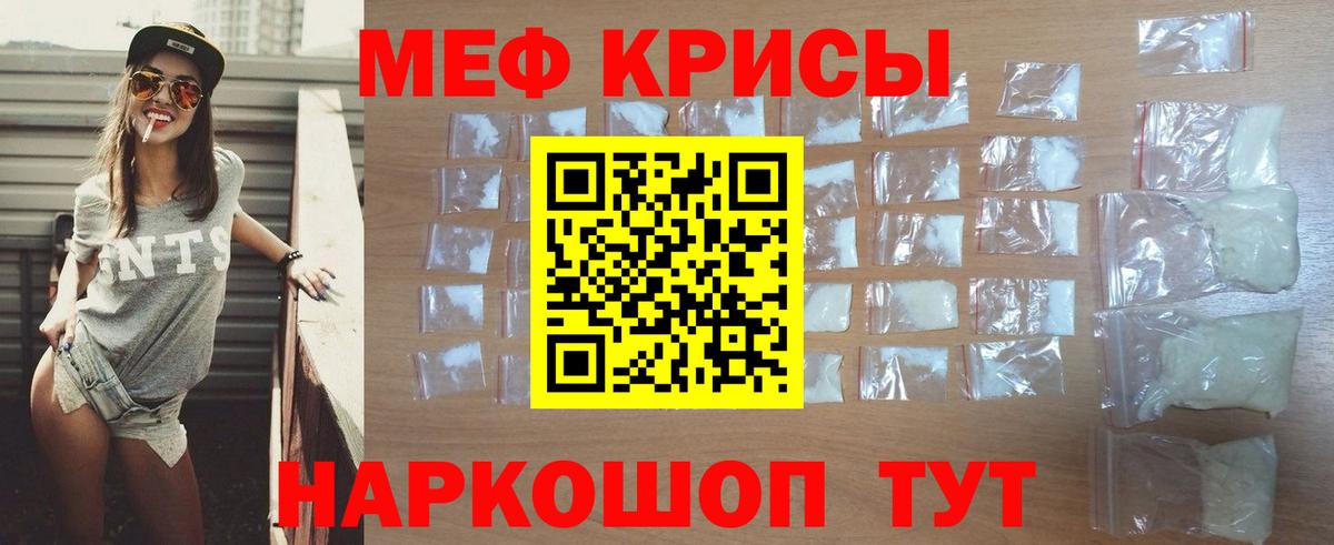 kraken маркетплейс  МЯУ-МЯУ 4 MMC  Меф мука  Меф  Вход с VPN  Меф  Кизилюрт 