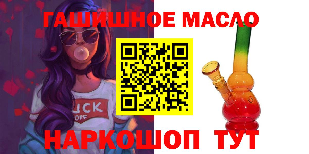 ТГК жижа  Вход с VPN  Кизилюрт 